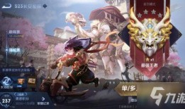 王者赛季s24爆料最新,新英雄、新皮肤、全新玩法大揭秘！