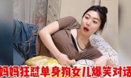 东北母女视频爆料大全集,揭秘生活点滴与情感纠葛