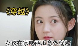 吃瓜少女免费全集视频,揭秘娱乐圈背后的秘密与真相