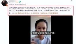 小沈龙被爆料了吗视频,真相究竟如何？
